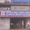 Central Bank of India building, Bokaro branch
